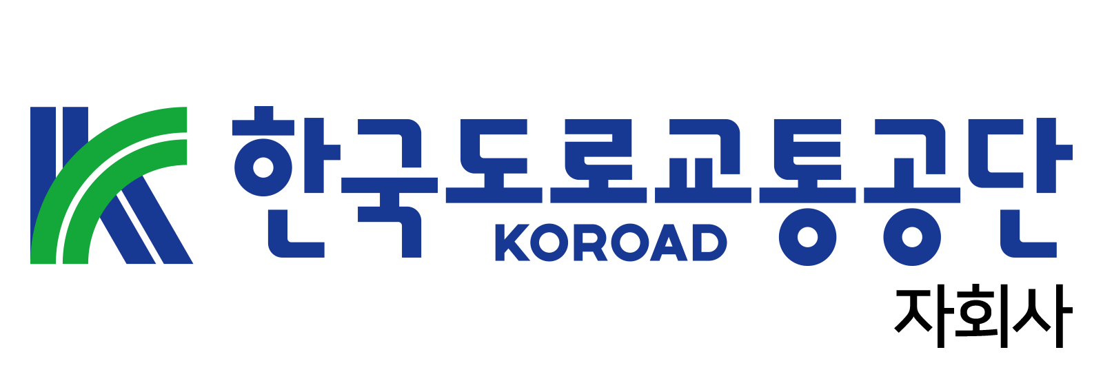 도로교통공단 자회사 로고