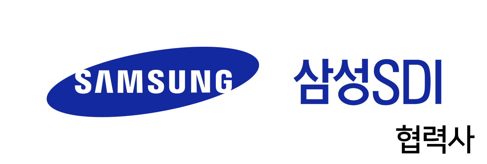 삼성SDI 협력사 로고
