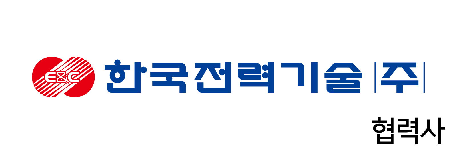 한국전력기술 협력사 로고