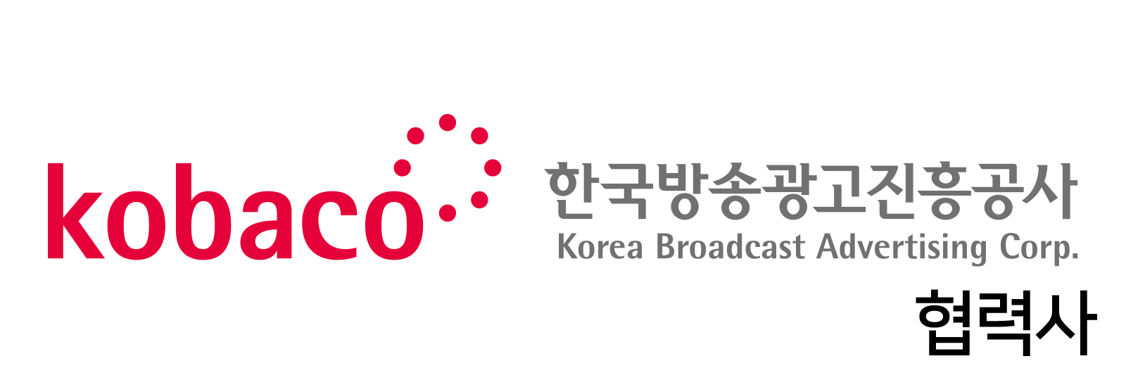 한국방송광고진흥공사 협력사 로고