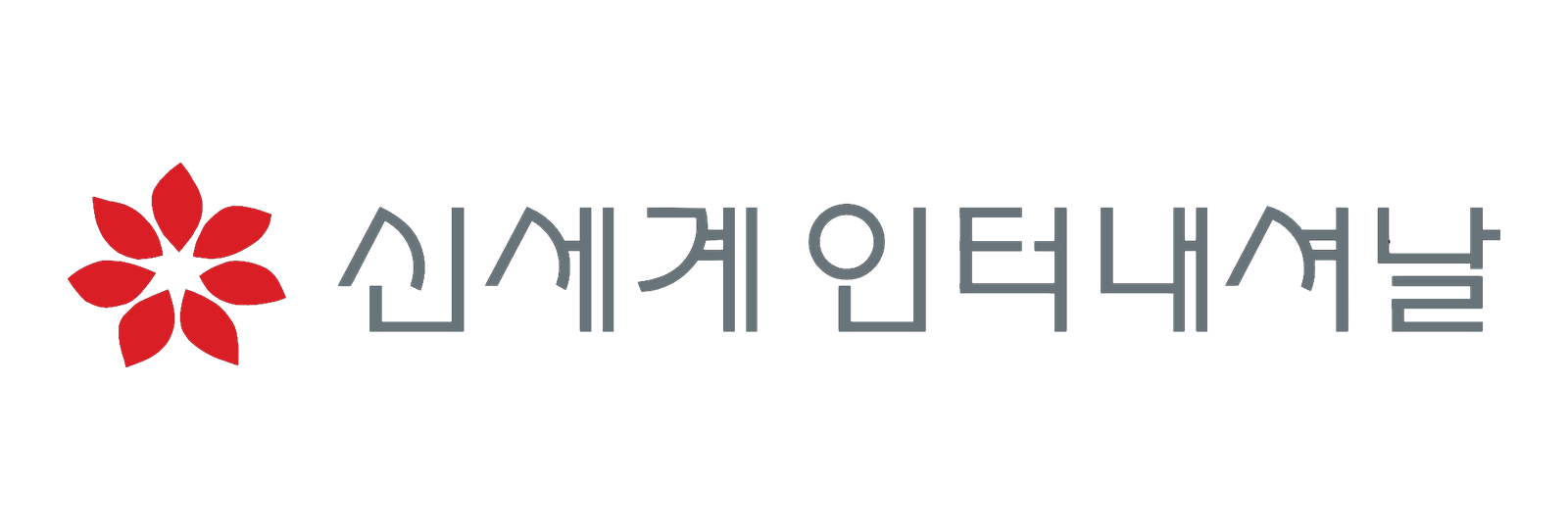 신세계인터내셔날 로고