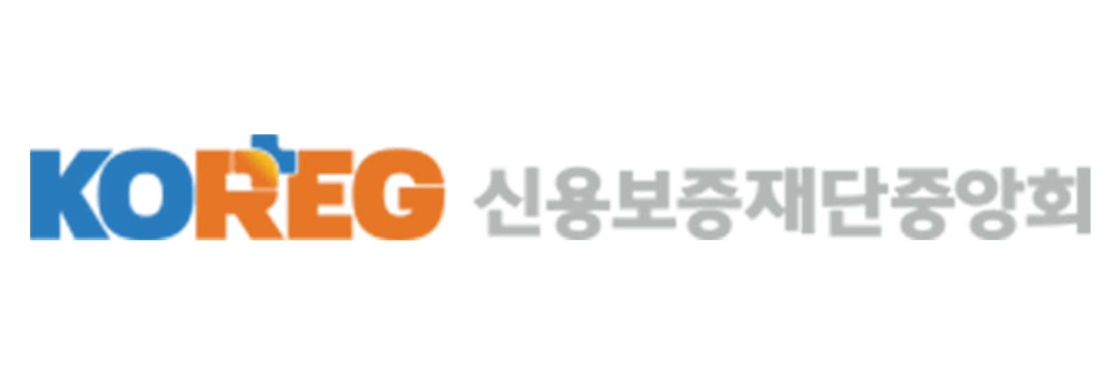 신용보증재단중앙회 로고