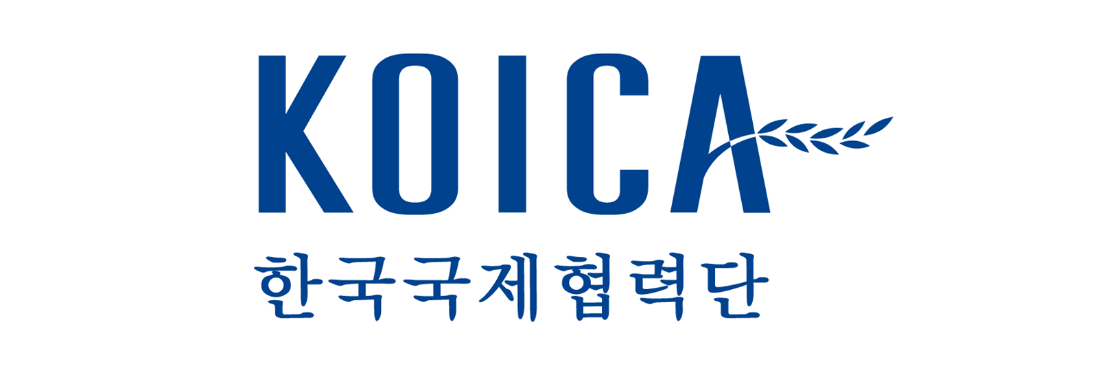 한국국제협력단 로고