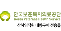 보훈복지의료공단 산하기구 임직원 대량구매 전용몰 로고